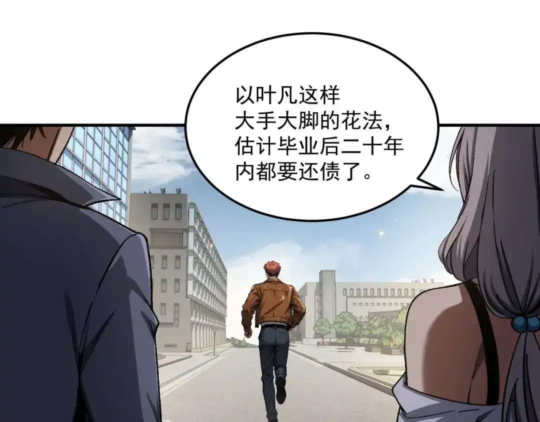 亡灵法师：从骷髅分身开始成神 第6话 做我的陪练 第70页