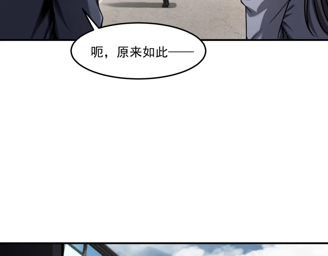 亡灵法师：从骷髅分身开始成神 第6话 做我的陪练 第71页