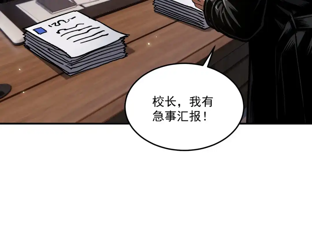 亡灵法师：从骷髅分身开始成神 第6话 做我的陪练 第8页