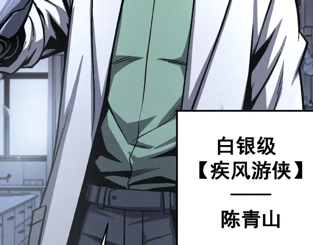亡灵法师：从骷髅分身开始成神 第6话 做我的陪练 第80页