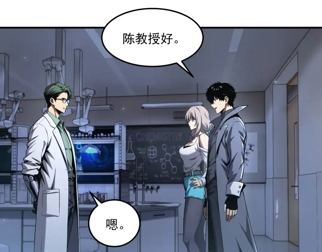 亡灵法师：从骷髅分身开始成神 第6话 做我的陪练 第82页