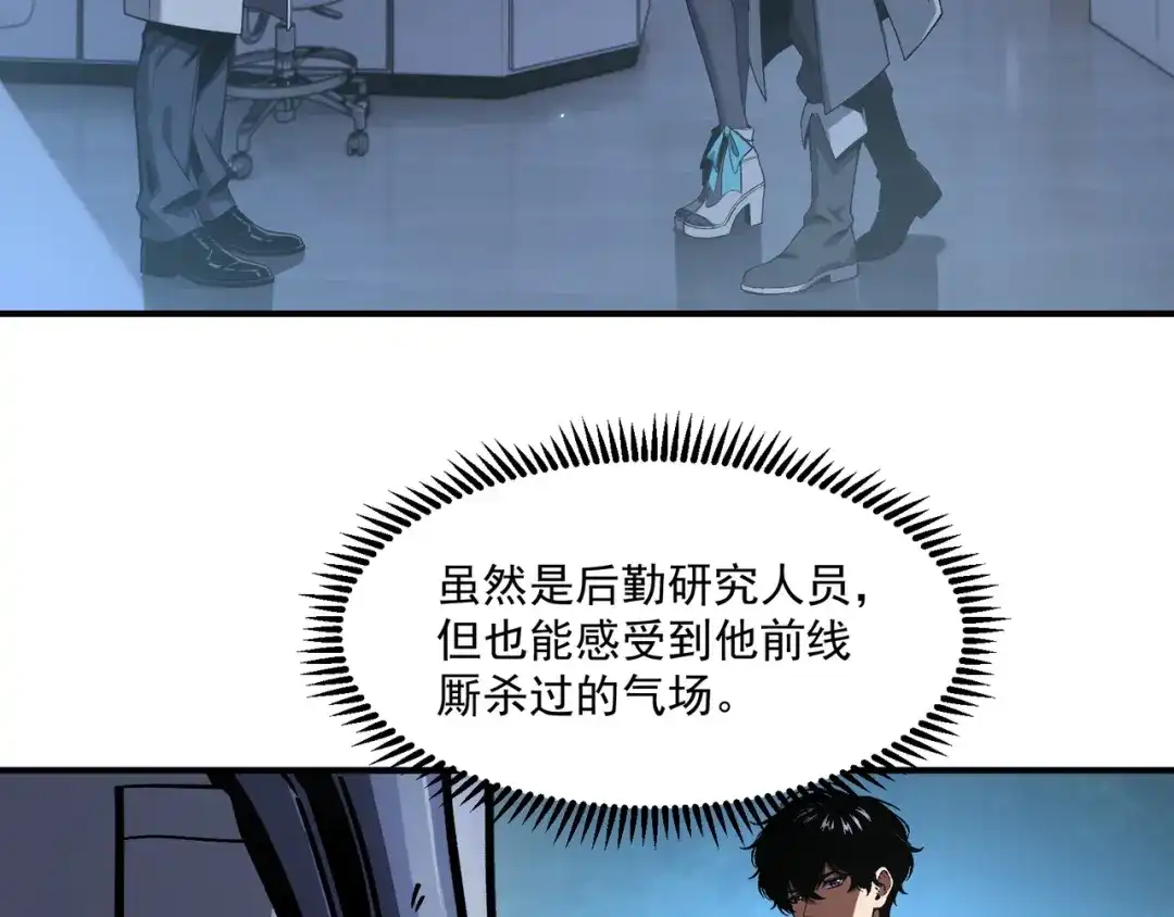 亡灵法师：从骷髅分身开始成神 第6话 做我的陪练 第83页