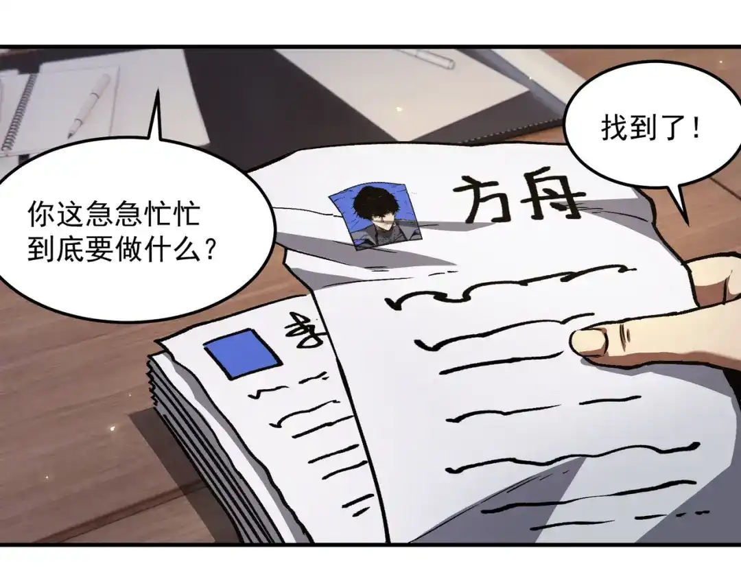 亡灵法师：从骷髅分身开始成神 第6话 做我的陪练 第9页