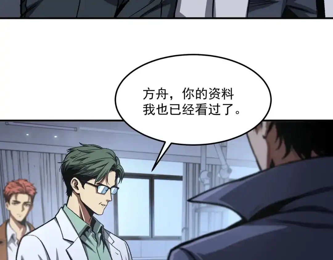 亡灵法师：从骷髅分身开始成神 第6话 做我的陪练 第90页