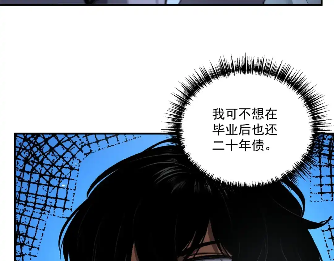 亡灵法师：从骷髅分身开始成神 第6话 做我的陪练 第93页