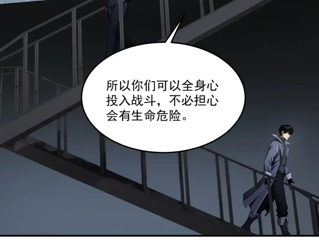 亡灵法师：从骷髅分身开始成神 第6话 做我的陪练 第98页