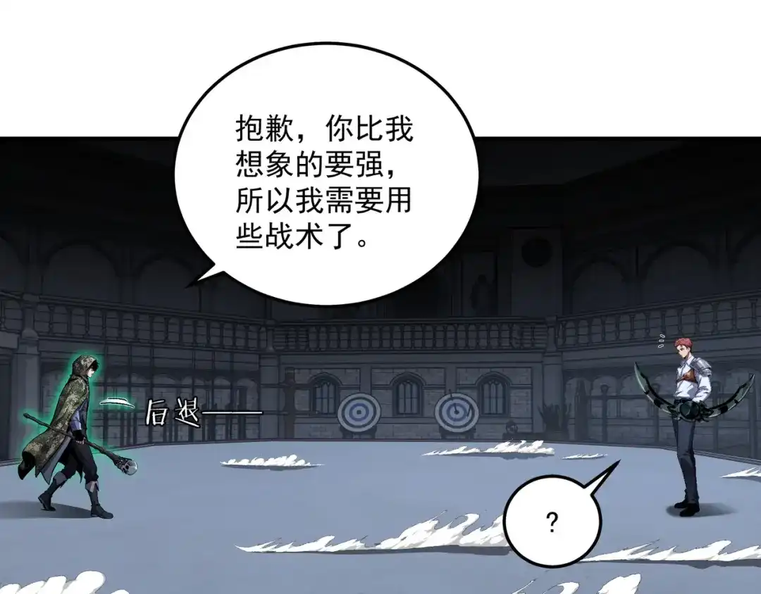 亡灵法师：从骷髅分身开始成神 第7话 战吧！宿敌 第100页