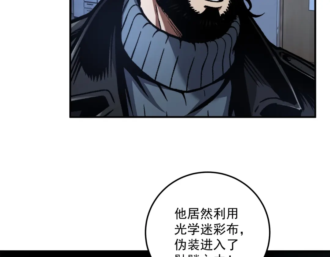 亡灵法师：从骷髅分身开始成神 第7话 战吧！宿敌 第105页