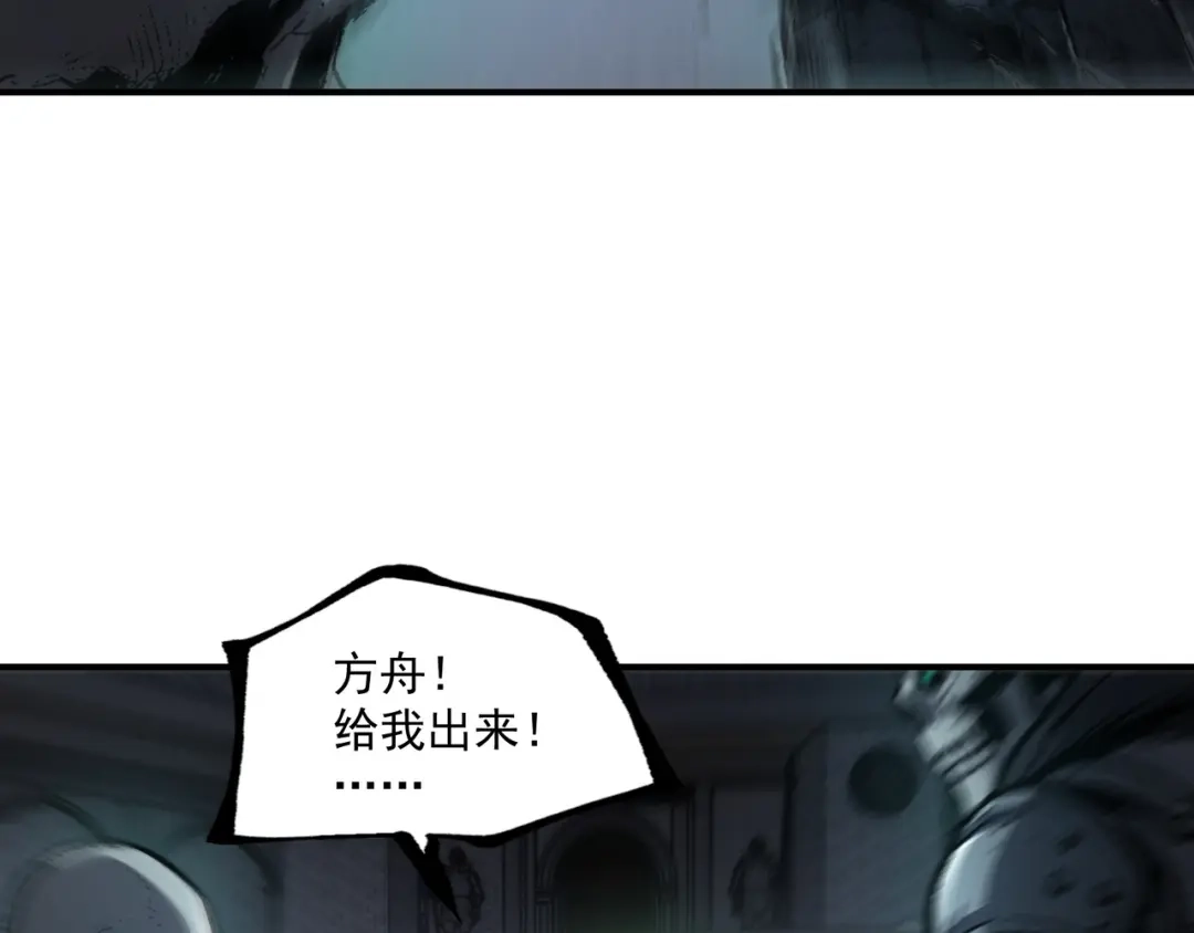 亡灵法师：从骷髅分身开始成神 第7话 战吧！宿敌 第111页