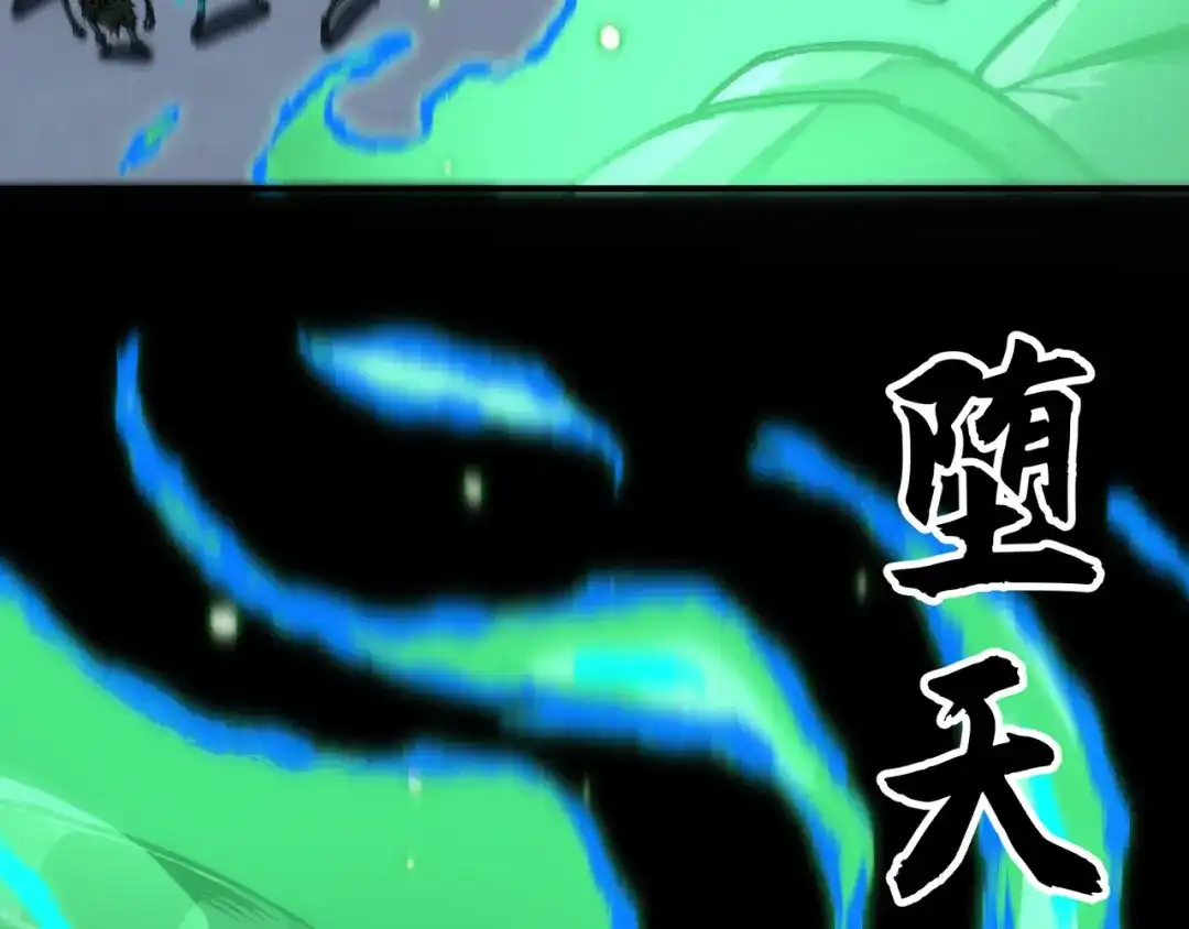 亡灵法师：从骷髅分身开始成神 第7话 战吧！宿敌 第121页