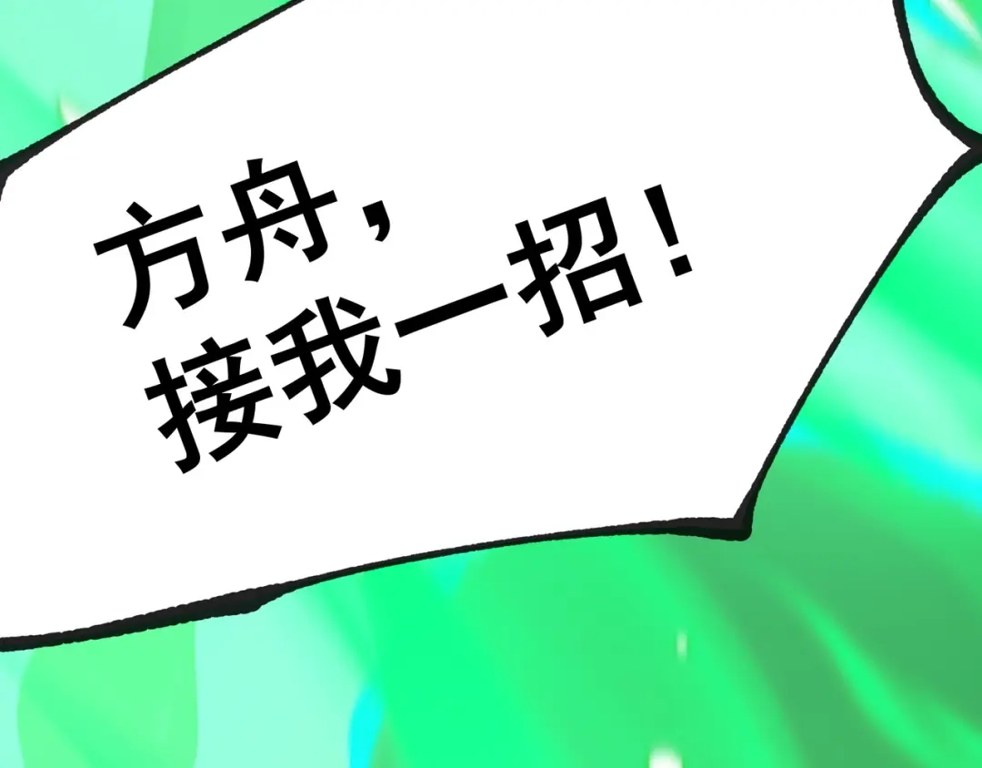 亡灵法师：从骷髅分身开始成神 第7话 战吧！宿敌 第125页