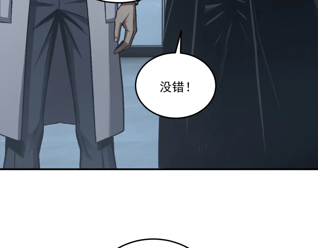 亡灵法师：从骷髅分身开始成神 第7话 战吧！宿敌 第19页