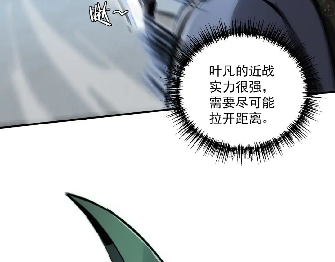 亡灵法师：从骷髅分身开始成神 第7话 战吧！宿敌 第29页