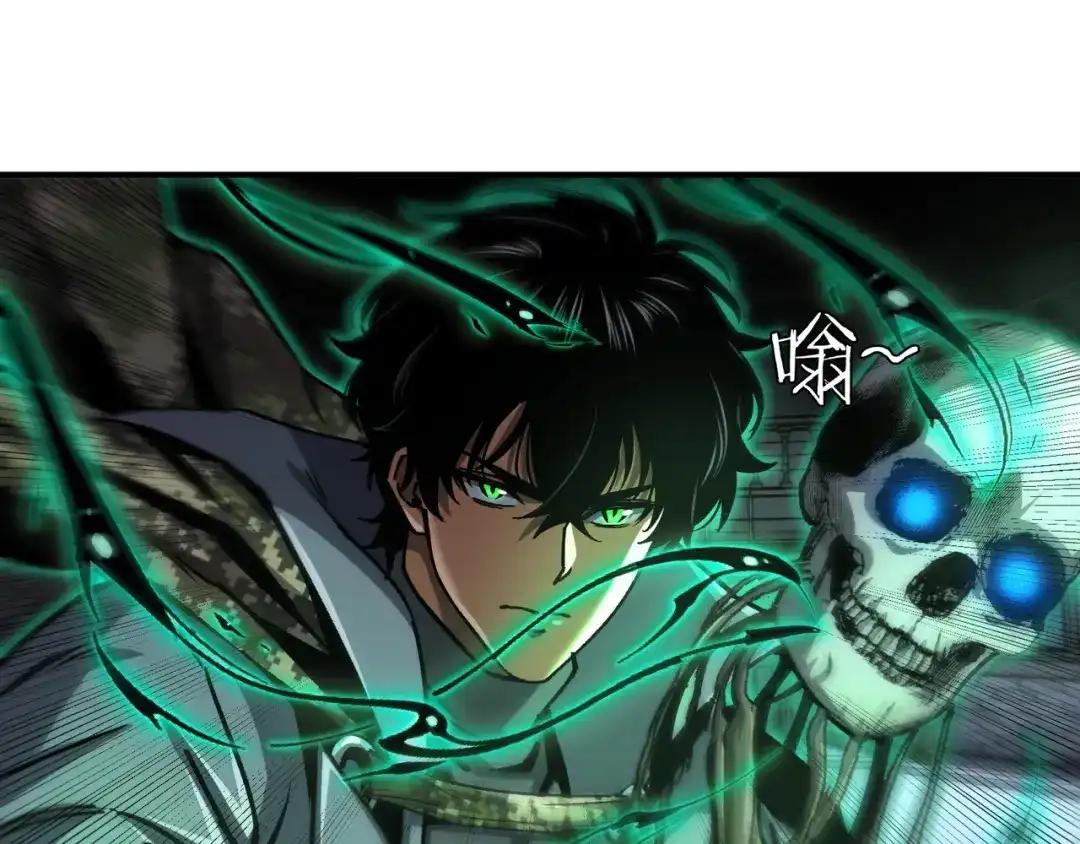 亡灵法师：从骷髅分身开始成神 第7话 战吧！宿敌 第39页