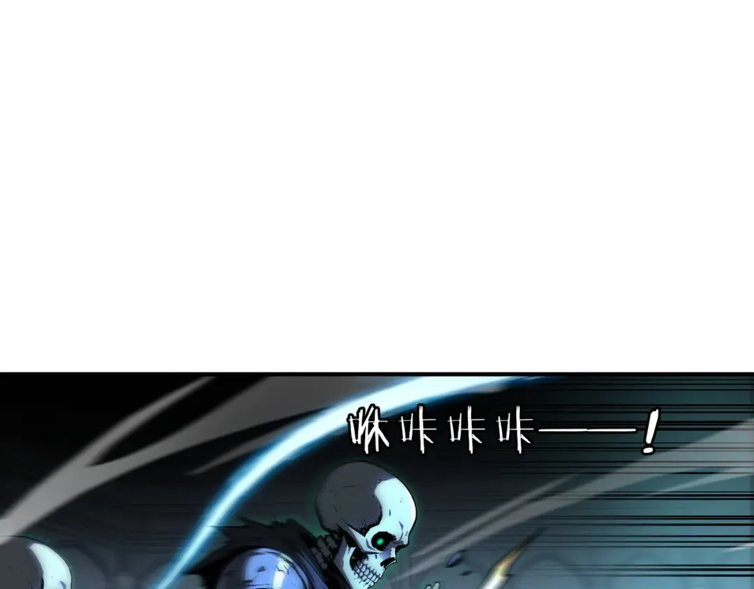 亡灵法师：从骷髅分身开始成神 第7话 战吧！宿敌 第43页