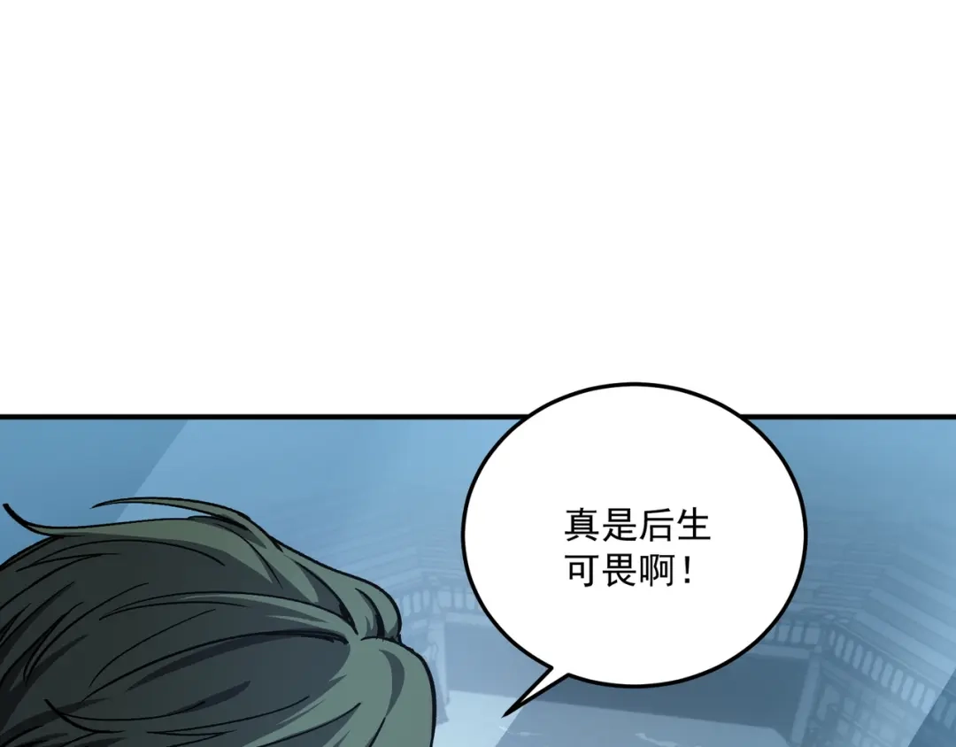 亡灵法师：从骷髅分身开始成神 第7话 战吧！宿敌 第55页