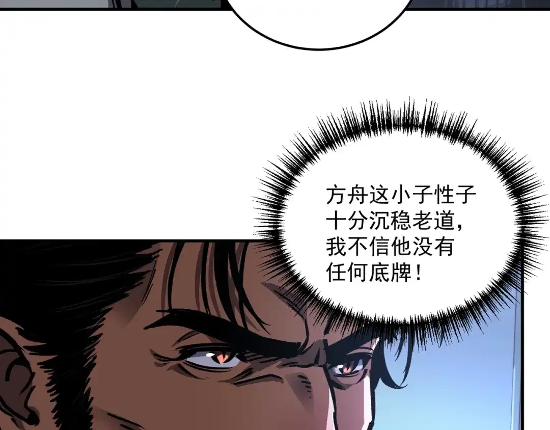 亡灵法师：从骷髅分身开始成神 第7话 战吧！宿敌 第59页