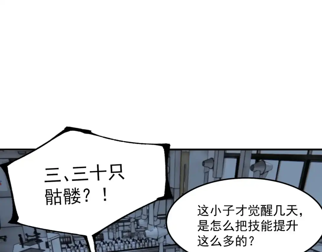亡灵法师：从骷髅分身开始成神 第7话 战吧！宿敌 第67页