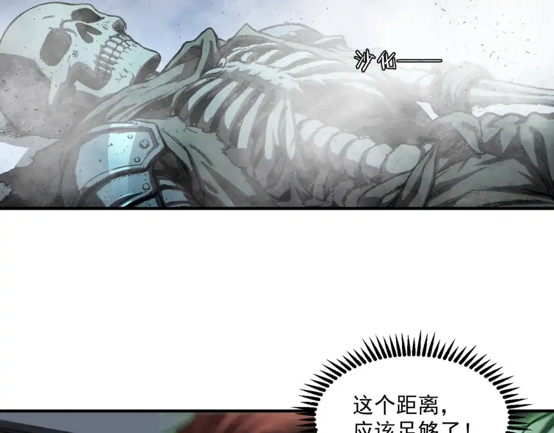 亡灵法师：从骷髅分身开始成神 第7话 战吧！宿敌 第78页
