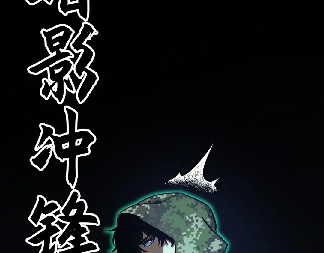 亡灵法师：从骷髅分身开始成神 第7话 战吧！宿敌 第82页