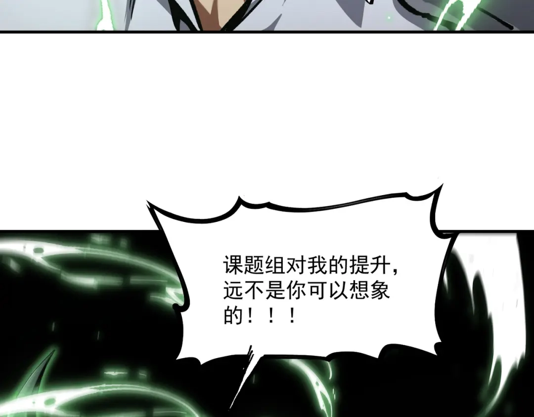 亡灵法师：从骷髅分身开始成神 第7话 战吧！宿敌 第9页
