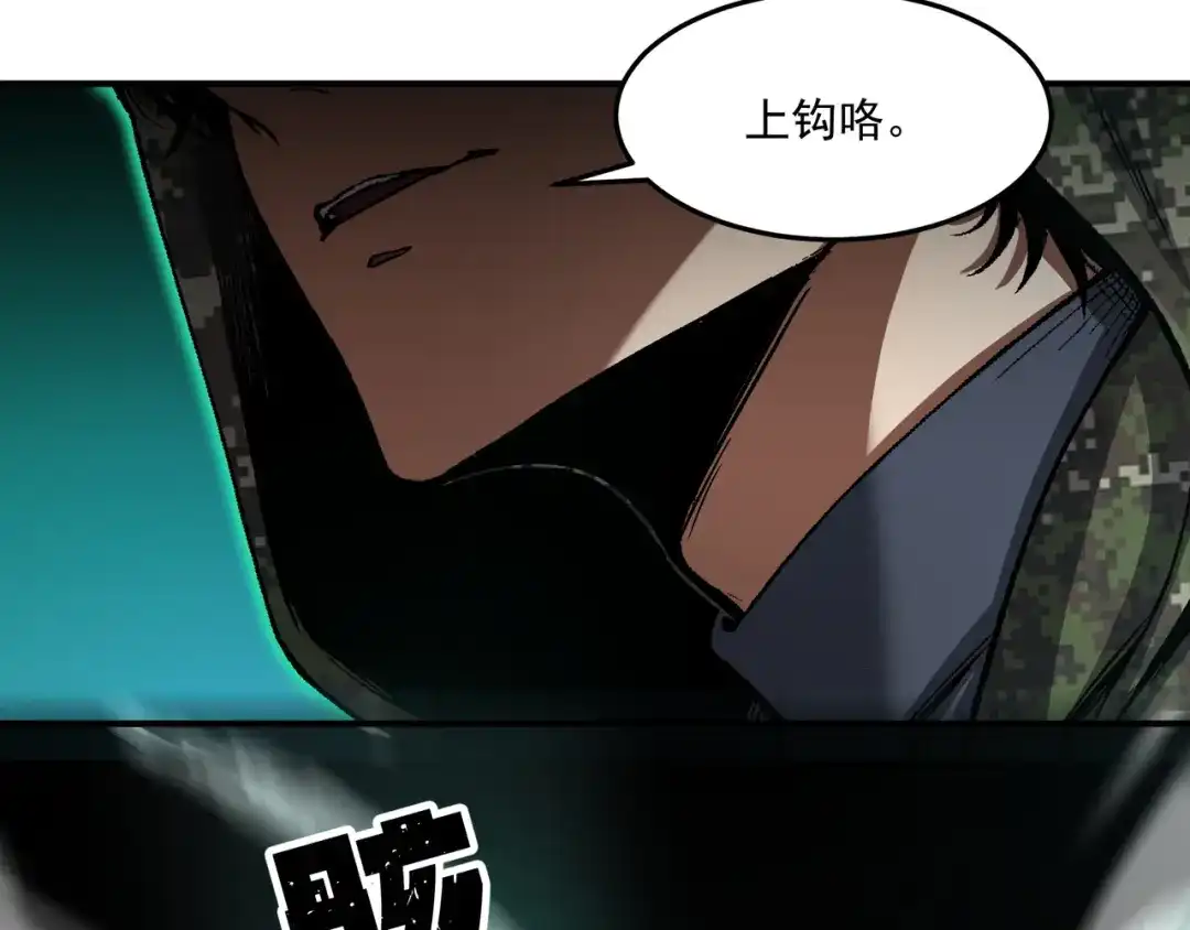 亡灵法师：从骷髅分身开始成神 第7话 战吧！宿敌 第91页