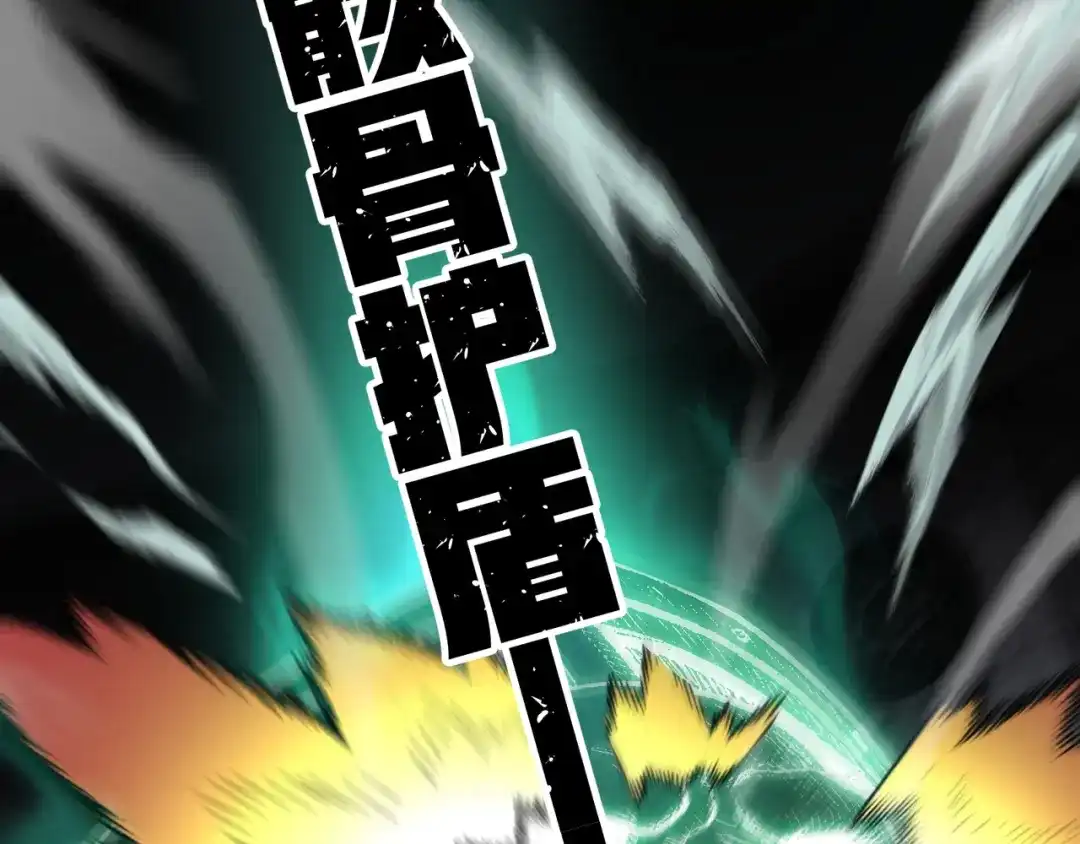 亡灵法师：从骷髅分身开始成神 第7话 战吧！宿敌 第92页