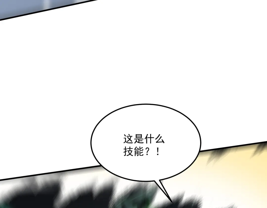 亡灵法师：从骷髅分身开始成神 第7话 战吧！宿敌 第95页