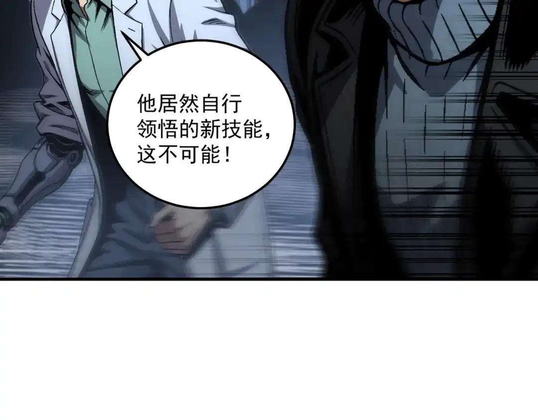 亡灵法师：从骷髅分身开始成神 第7话 战吧！宿敌 第99页
