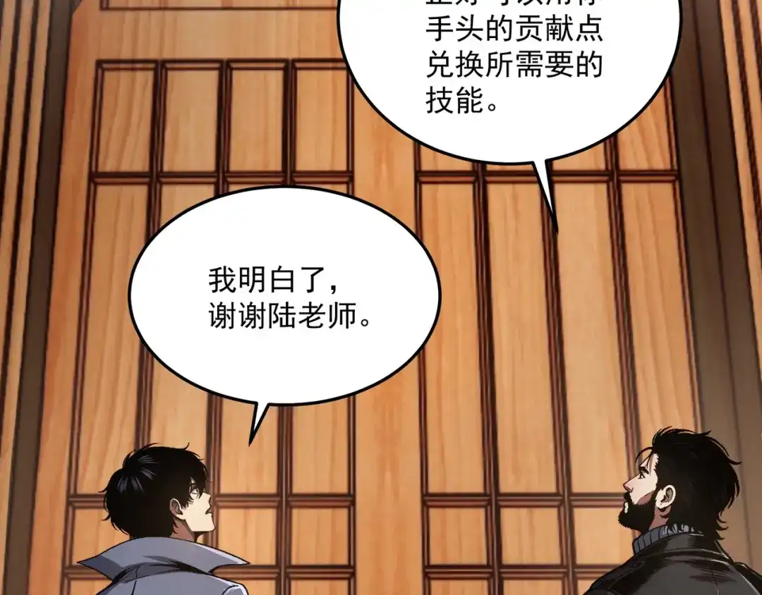 亡灵法师：从骷髅分身开始成神 第8话 玩的真脏 第100页