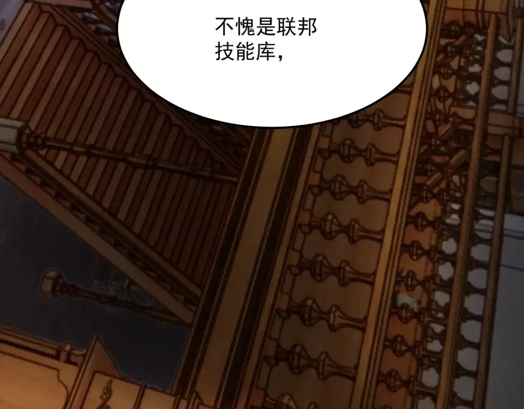 亡灵法师：从骷髅分身开始成神 第8话 玩的真脏 第111页