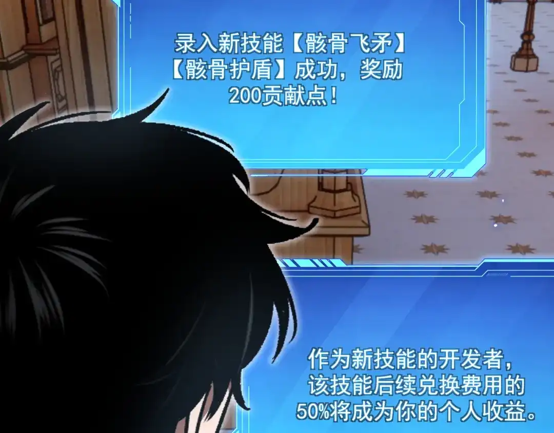 亡灵法师：从骷髅分身开始成神 第8话 玩的真脏 第118页