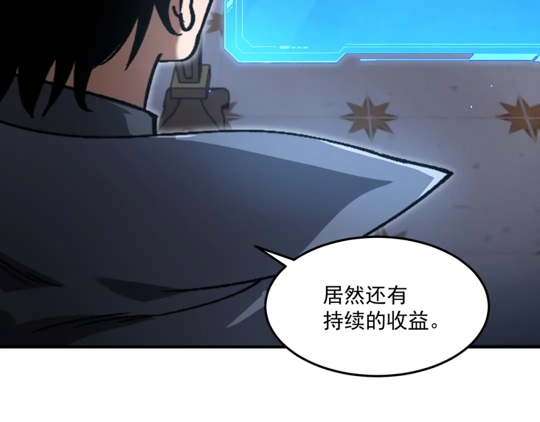 亡灵法师：从骷髅分身开始成神 第8话 玩的真脏 第119页