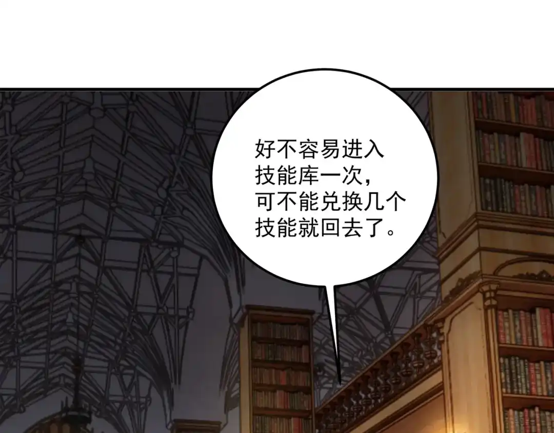 亡灵法师：从骷髅分身开始成神 第8话 玩的真脏 第120页