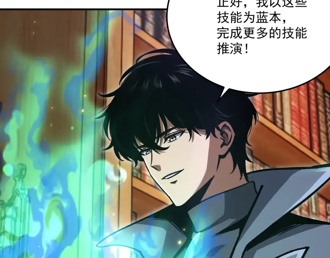 亡灵法师：从骷髅分身开始成神 第8话 玩的真脏 第124页