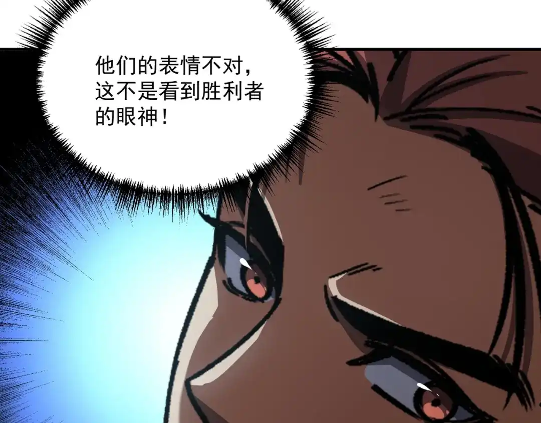 亡灵法师：从骷髅分身开始成神 第8话 玩的真脏 第23页