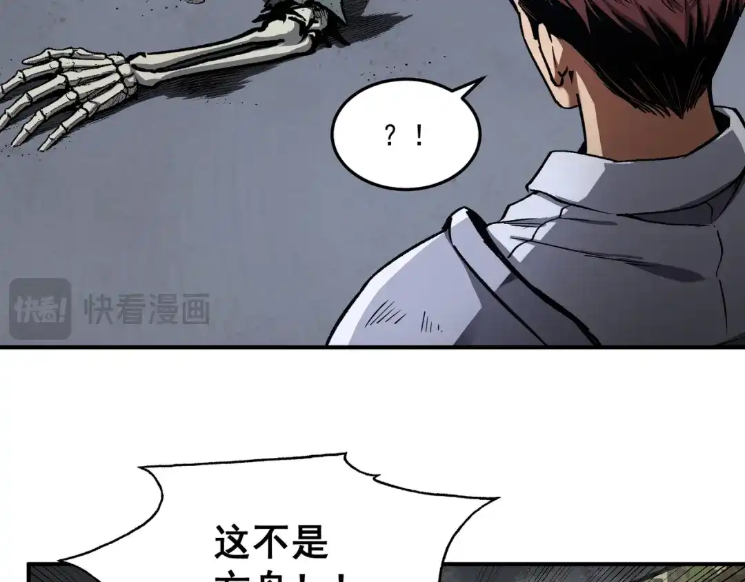 亡灵法师：从骷髅分身开始成神 第8话 玩的真脏 第26页