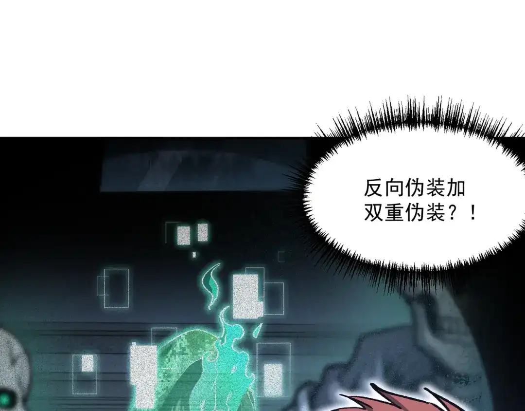 亡灵法师：从骷髅分身开始成神 第8话 玩的真脏 第28页