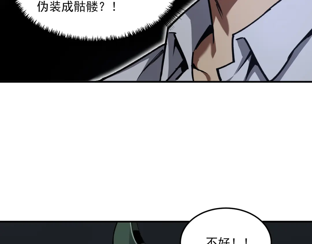 亡灵法师：从骷髅分身开始成神 第8话 玩的真脏 第30页