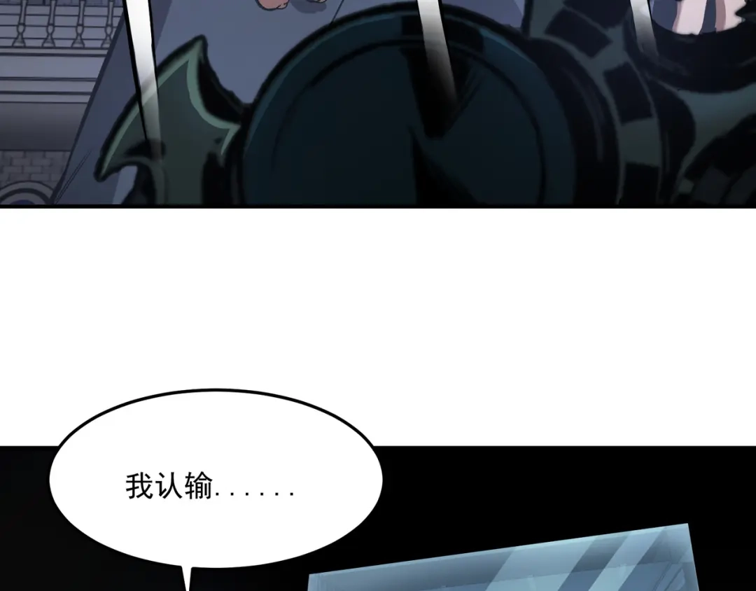 亡灵法师：从骷髅分身开始成神 第8话 玩的真脏 第38页