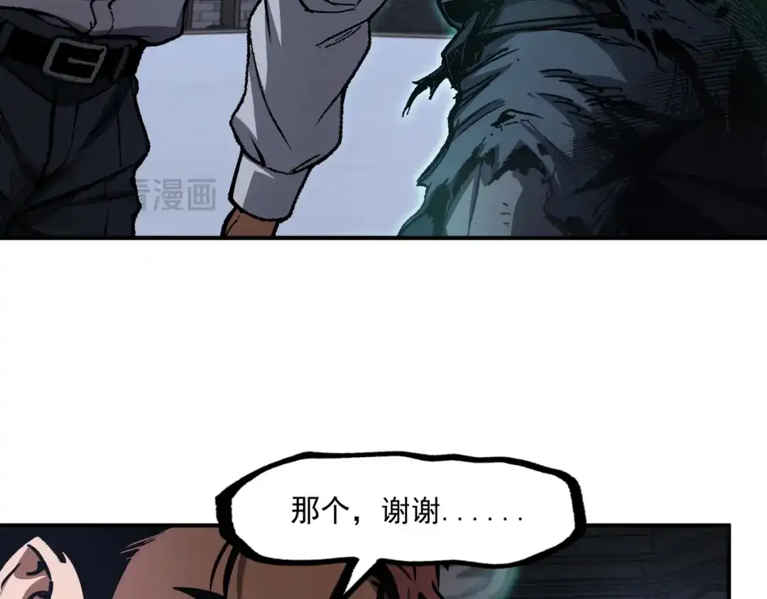 亡灵法师：从骷髅分身开始成神 第8话 玩的真脏 第44页