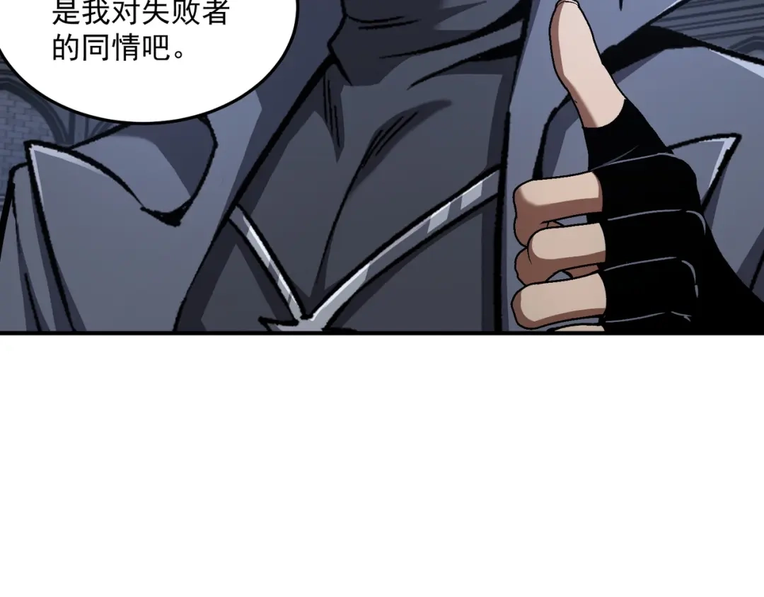 亡灵法师：从骷髅分身开始成神 第8话 玩的真脏 第47页