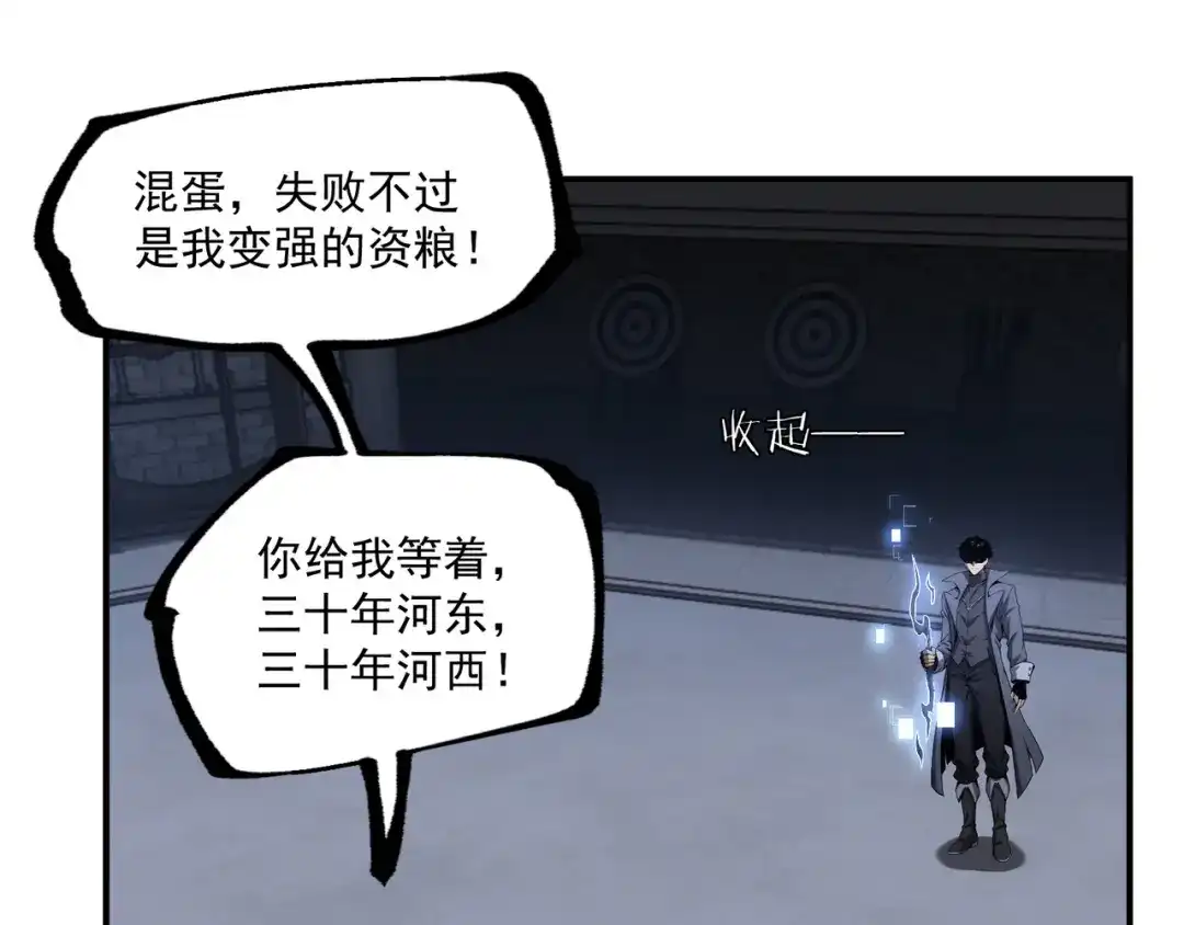 亡灵法师：从骷髅分身开始成神 第8话 玩的真脏 第48页