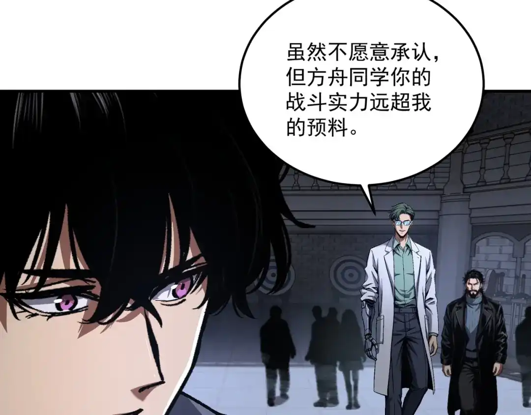 亡灵法师：从骷髅分身开始成神 第8话 玩的真脏 第50页