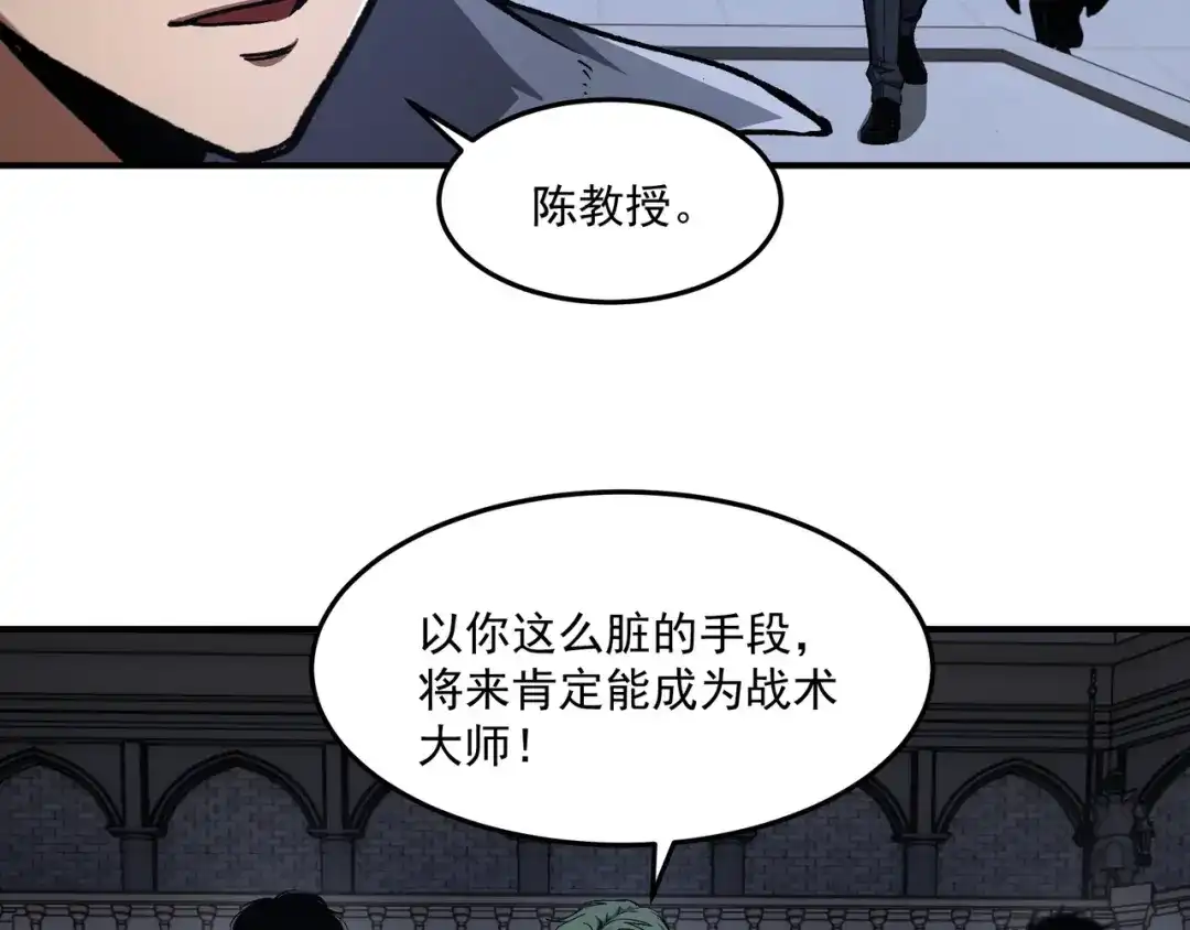 亡灵法师：从骷髅分身开始成神 第8话 玩的真脏 第51页