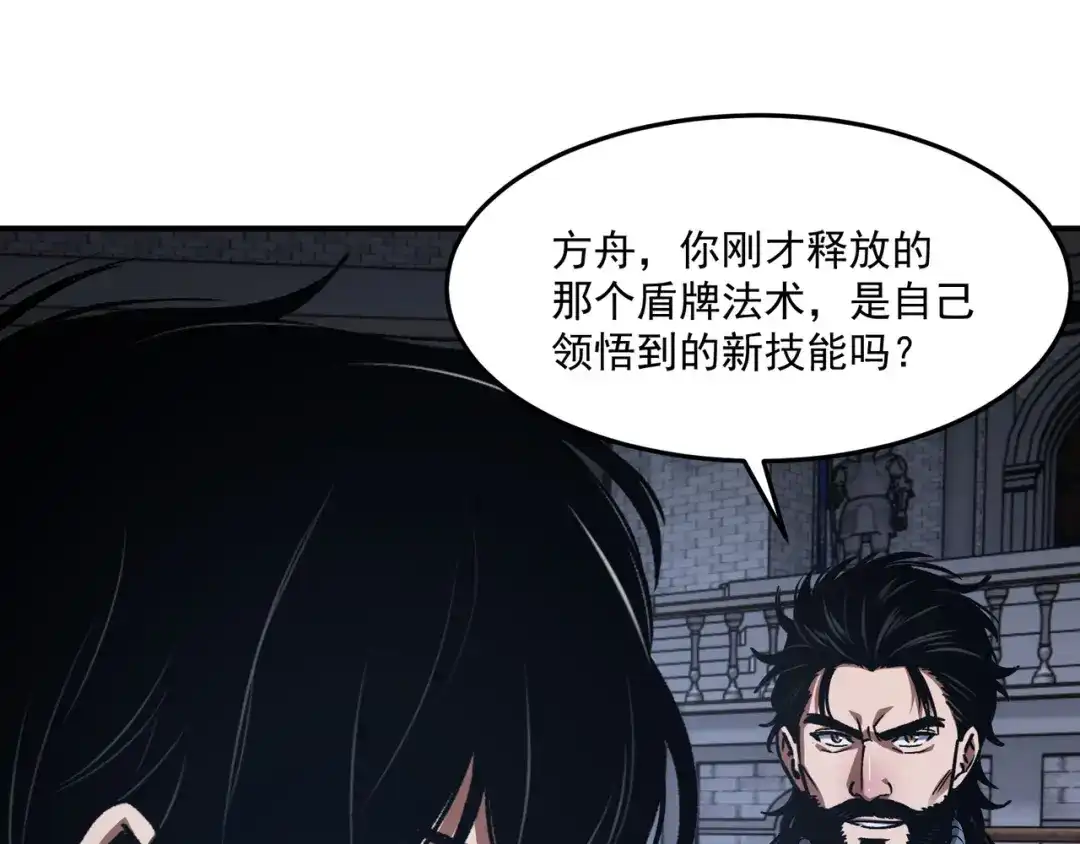 亡灵法师：从骷髅分身开始成神 第8话 玩的真脏 第53页
