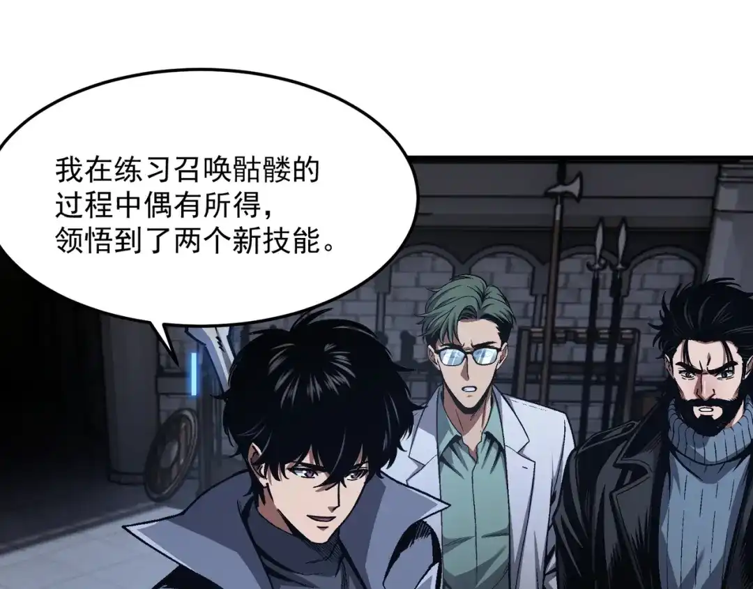 亡灵法师：从骷髅分身开始成神 第8话 玩的真脏 第55页