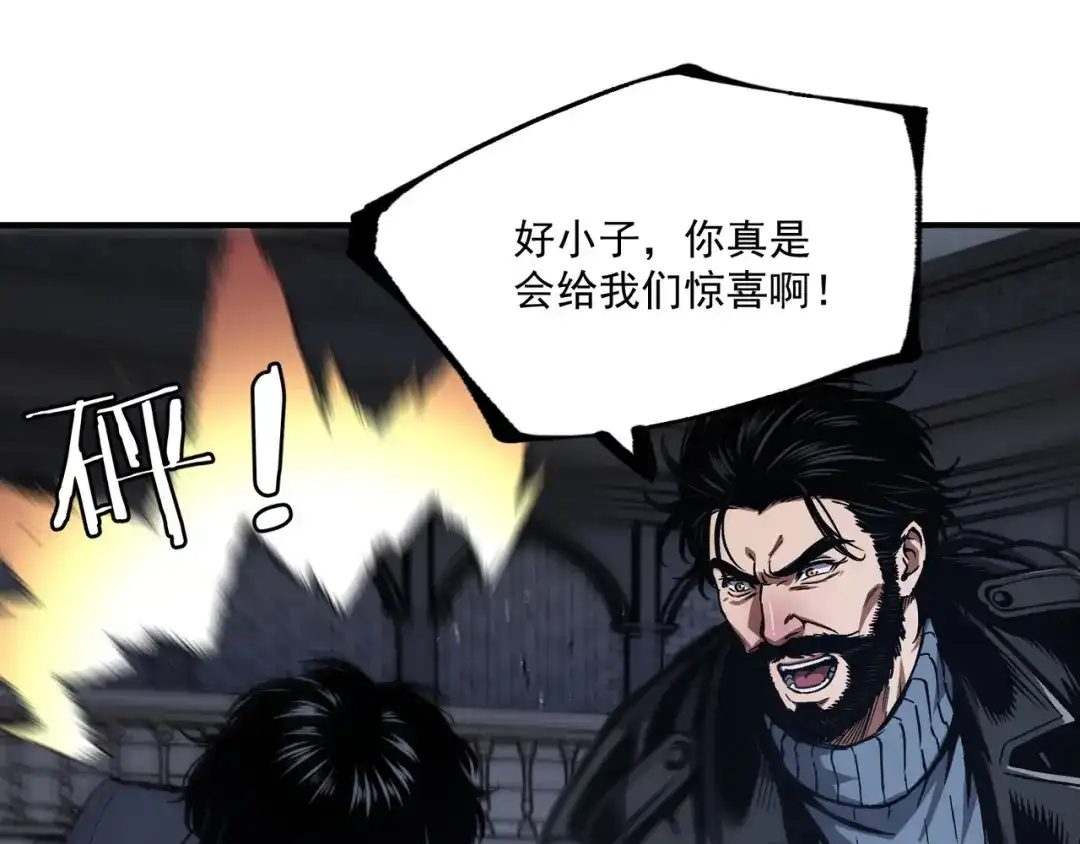 亡灵法师：从骷髅分身开始成神 第8话 玩的真脏 第59页