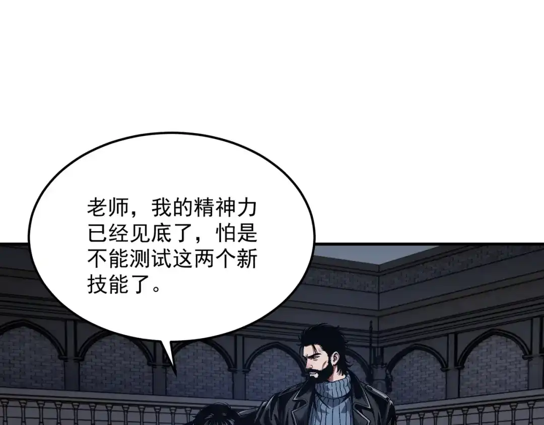 亡灵法师：从骷髅分身开始成神 第8话 玩的真脏 第63页