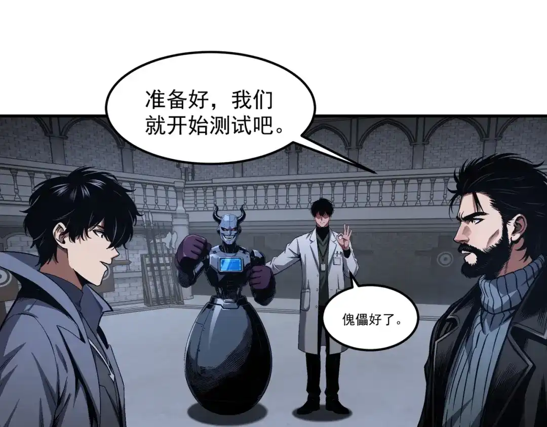 亡灵法师：从骷髅分身开始成神 第8话 玩的真脏 第69页
